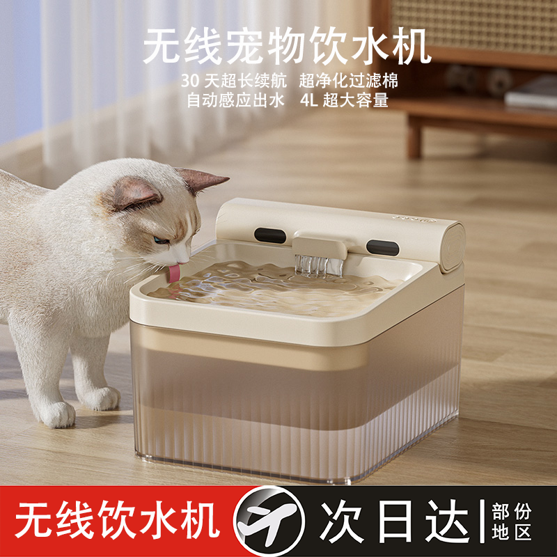 猫咪无线饮水器自动过滤循环式流动活水大容量智能狗狗宠物饮水机