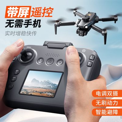跨境屏控S119无人机无刷电机光流定位遥控飞机避障防撞四轴