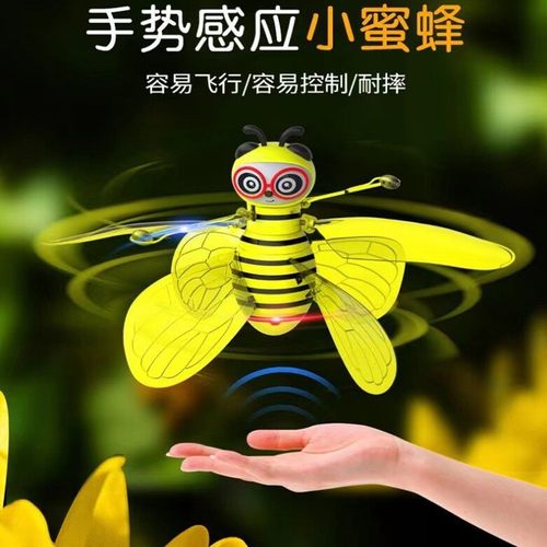 感应飞行悬浮遥控玩具儿童益智