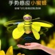 2025新款 直升小蜜蜂 智能飞行球回旋遥控悬浮球儿童益智玩具会飞