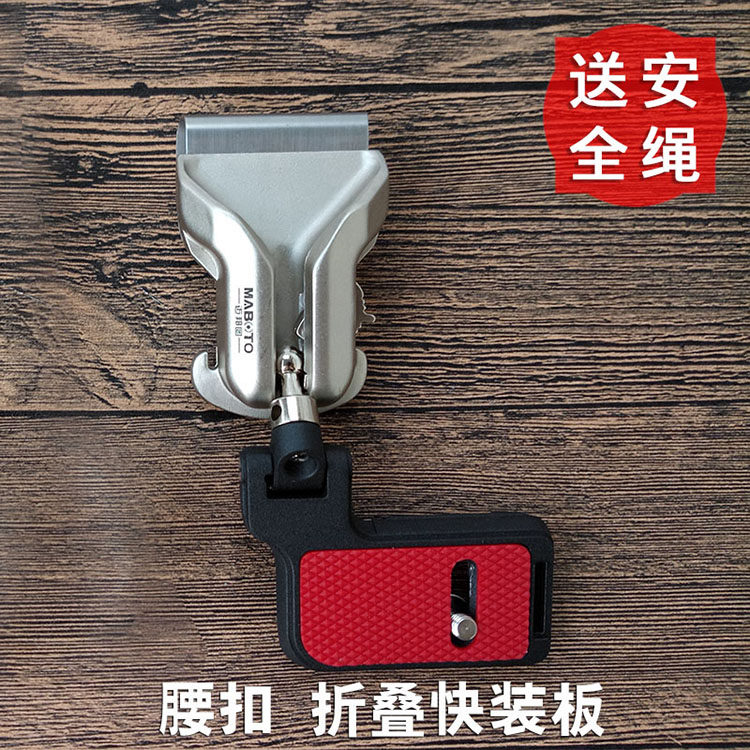迈邦图升级款单反相机快挂腰挂扣适用于尼康佳能相机快速拿取悬挂