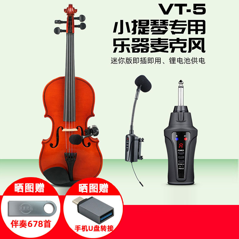 爱尚达VT-5小提琴专用无线麦克风专业舞台演出音响扩音拾音话筒