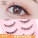 梦鹿R 2假睫毛硬梗可撑双眼皮肿眼泡自然浓密整条假睫毛女爆款