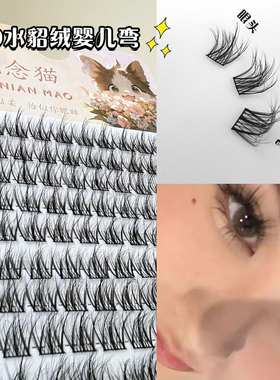 5D婴儿弯水貂绒凌乱假睫毛