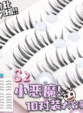 梦鹿人造纤维S2超自然