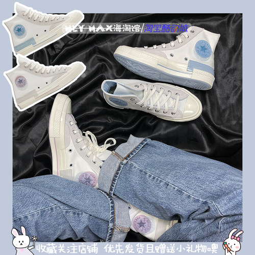 converse男女通用解构拼接帆布鞋