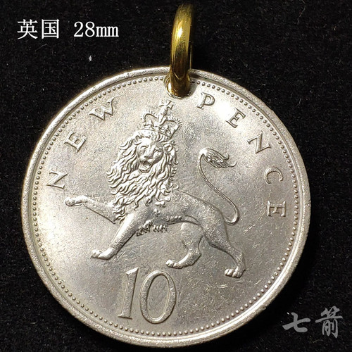 英国吊坠复古硬币项链挂件饰品