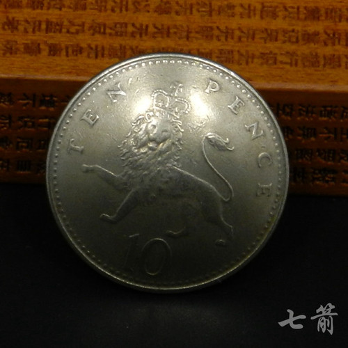 手工复古扣真币英国10便士狮子