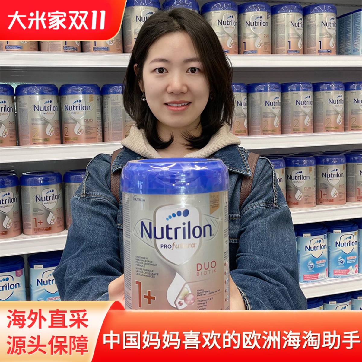 荷兰牛栏白金版1+婴幼儿HMO奶粉