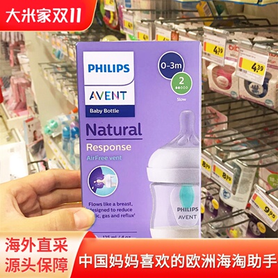 荷兰飞利浦新安怡AVENT防胀奶瓶