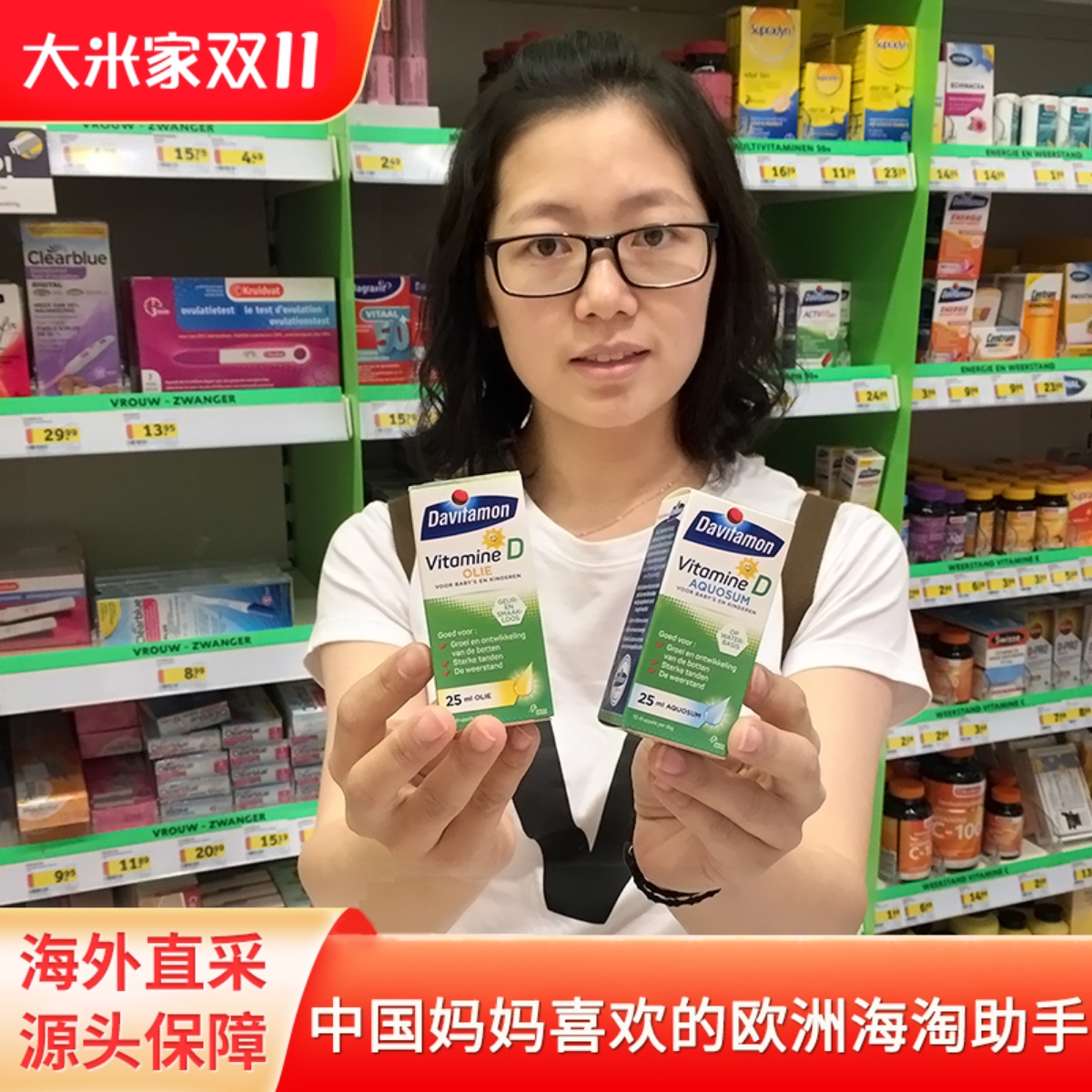 荷兰进口Davitamon新生婴幼儿补钙维生素D水滴剂液体有助骨骼生长