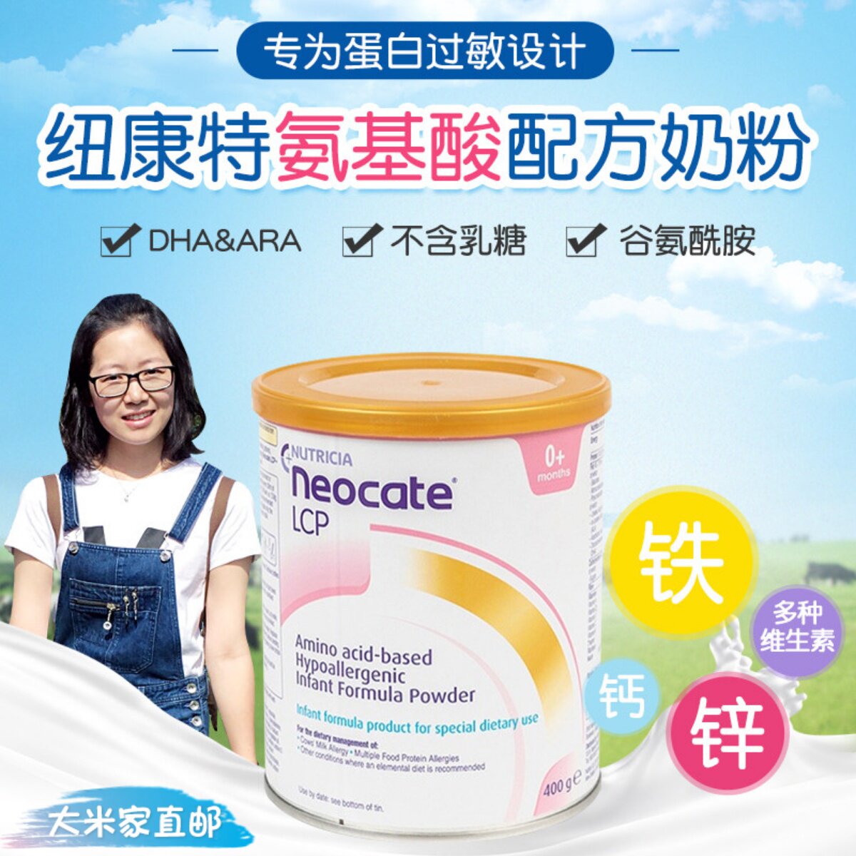 纽康特氨基酸奶粉 婴幼儿深度完全水解蛋白奶粉进口 牛奶蛋白过敏