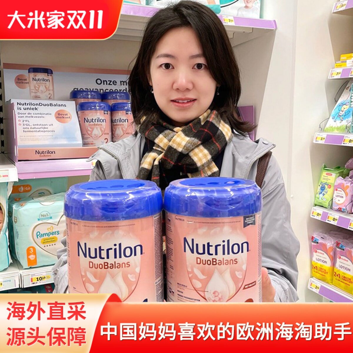 荷兰牛栏白金版1段2段婴儿奶粉 荷兰本土诺优能原装原罐保税进口