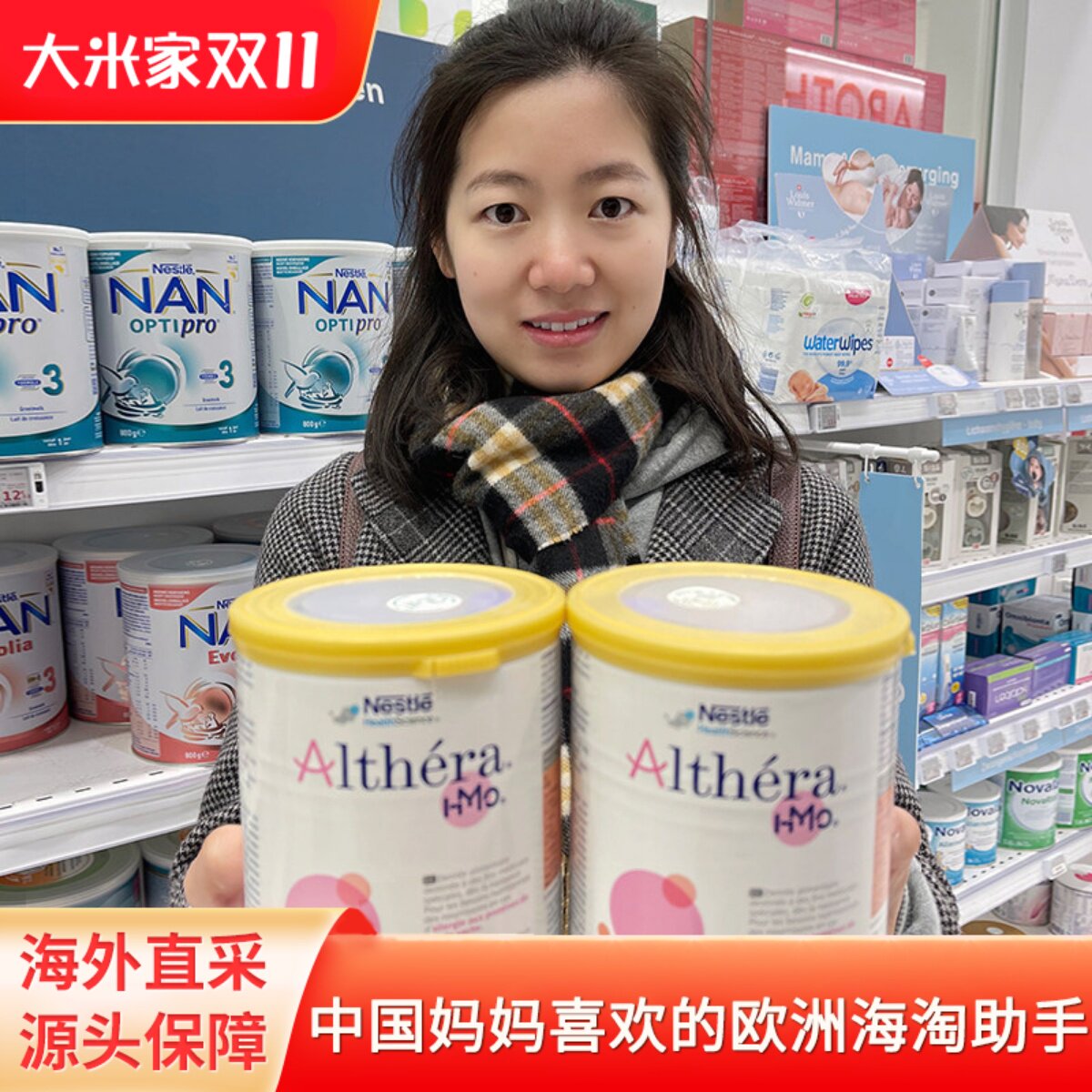 荷兰版雀巢肽敏舒深度水解奶粉海外直邮新生婴儿牛奶蛋白过敏奶粉