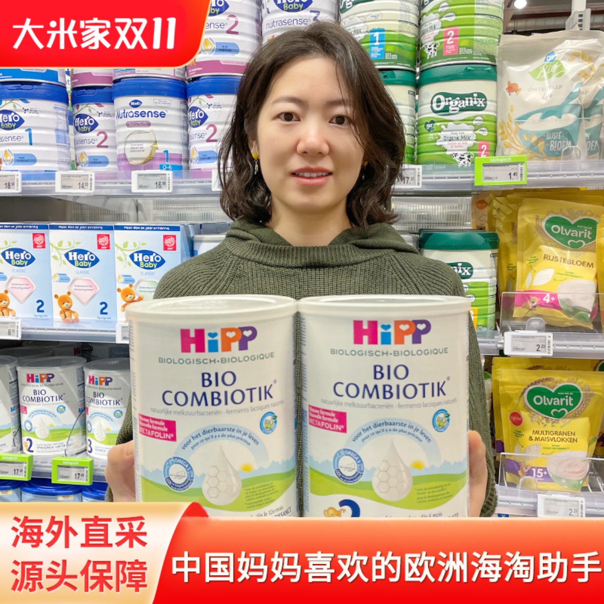 荷兰喜宝益生菌奶粉1段2段3段 HIPP婴儿宝宝有机奶粉原装保税进口