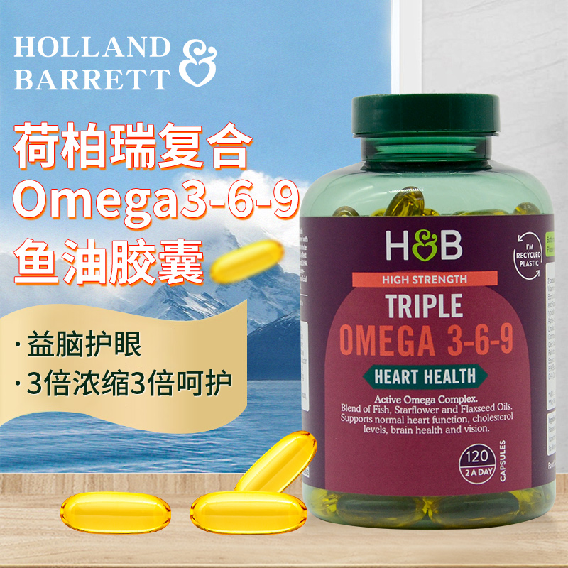 深海鱼油Omega369软胶囊