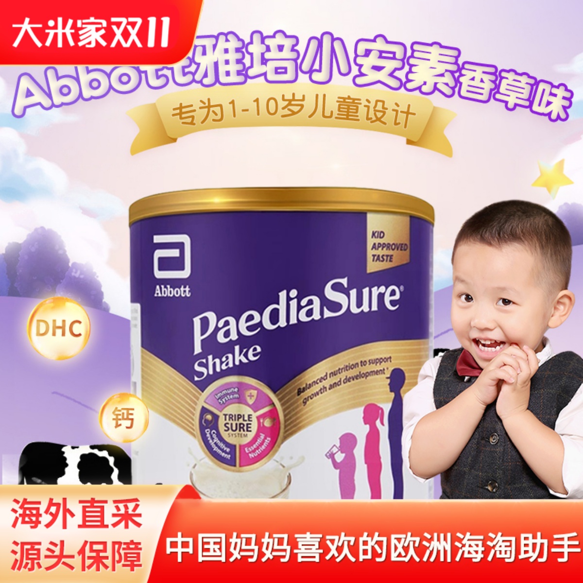 进口PediaSure雅培小安素奶粉400g 儿童成长全面均衡营养1-10岁
