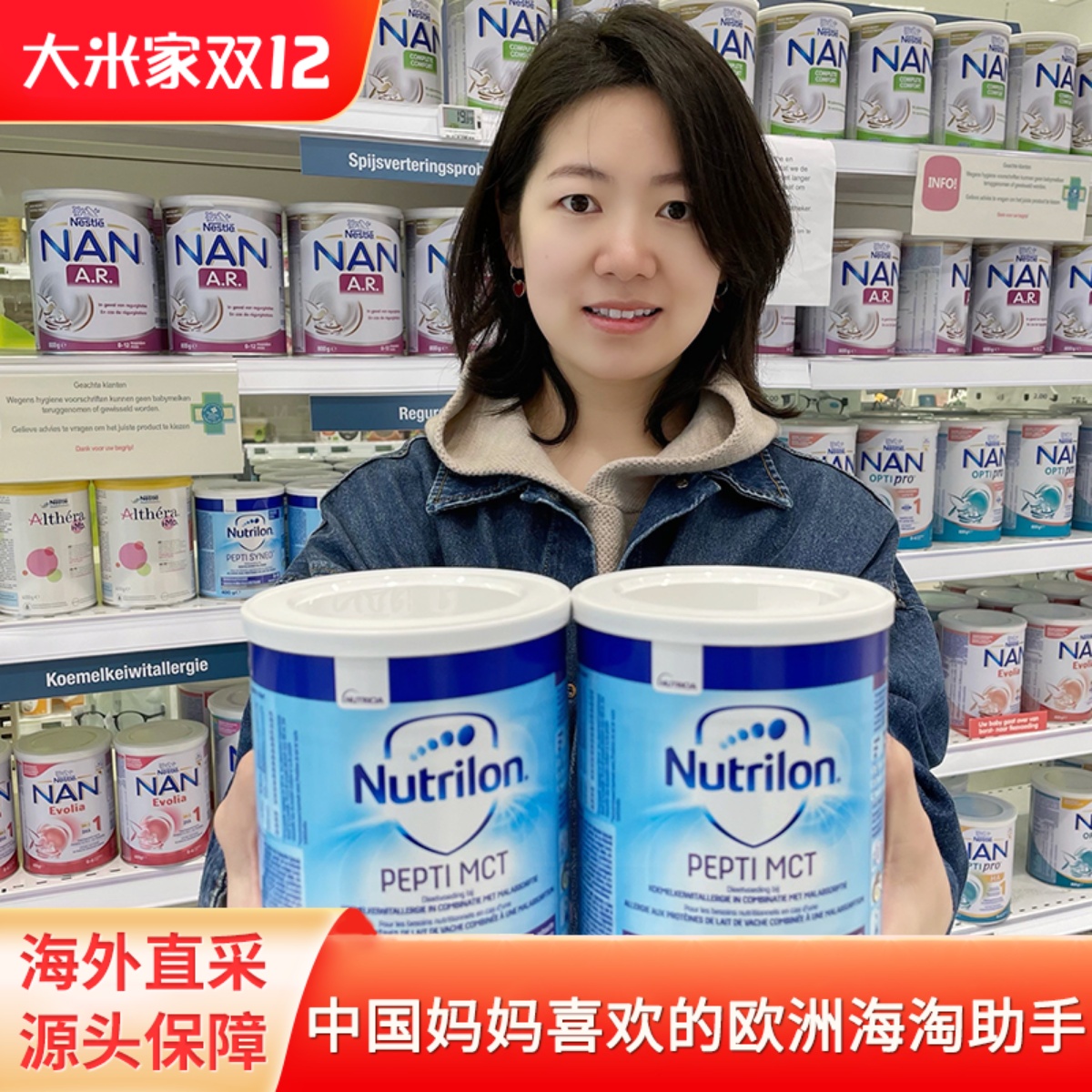 荷兰版牛栏纽太特深度水解婴儿奶粉 无乳糖 防蛋白过敏乳糖不耐受