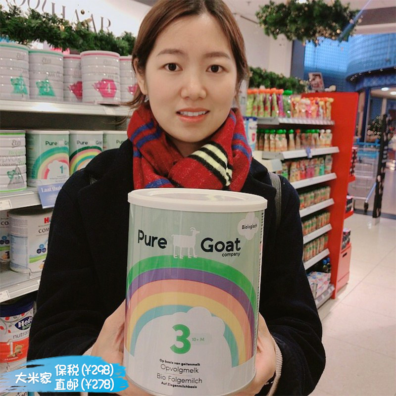 荷兰PureGoat婴儿羊奶粉 海外原装保税进口A2奶源宝宝有机羊奶粉