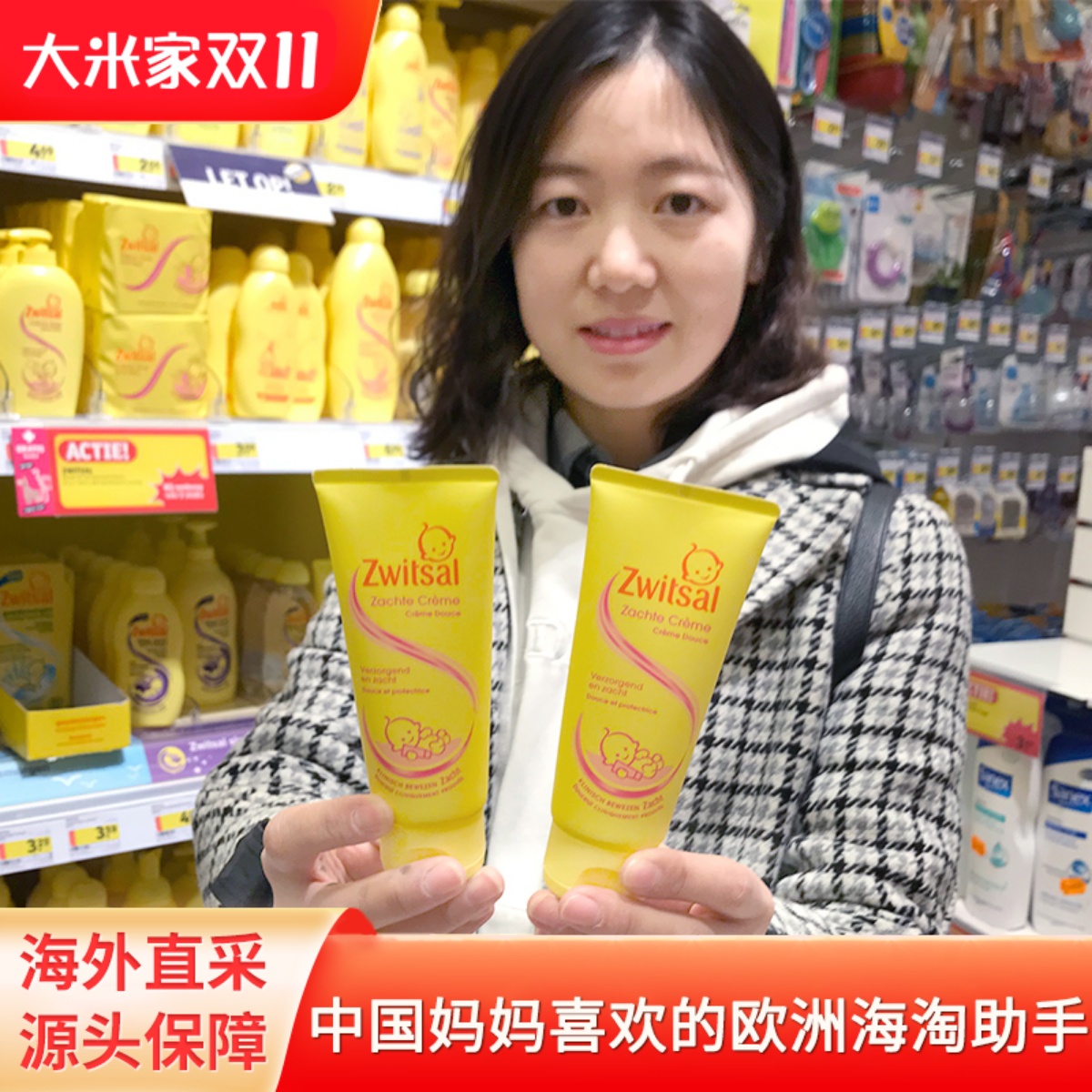 荷兰Zwitsal新生儿婴幼儿保湿滋润柔和面霜  欧洲进口 宝宝面霜