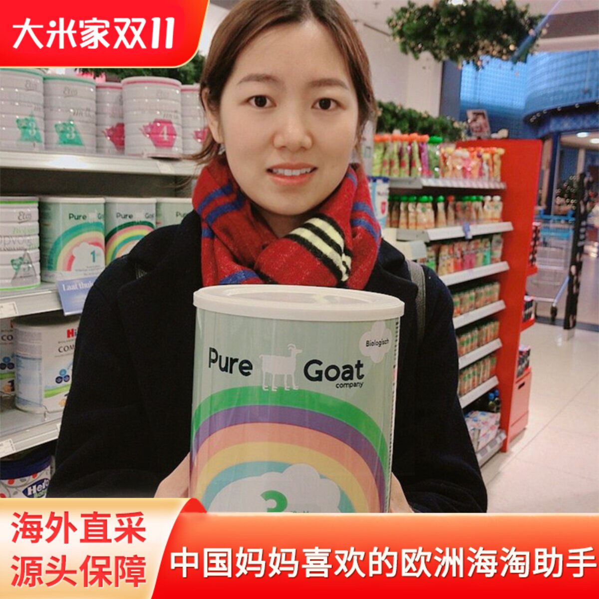 荷兰PureGoat有机婴儿羊奶粉1段2段3段藻油DHA宝宝羊奶粉海外直邮
