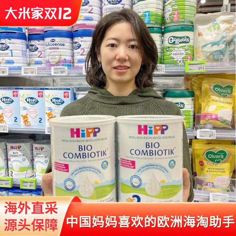 荷兰版喜宝奶粉海外直邮 HIPP益生菌有机婴幼儿奶粉德国原装进口