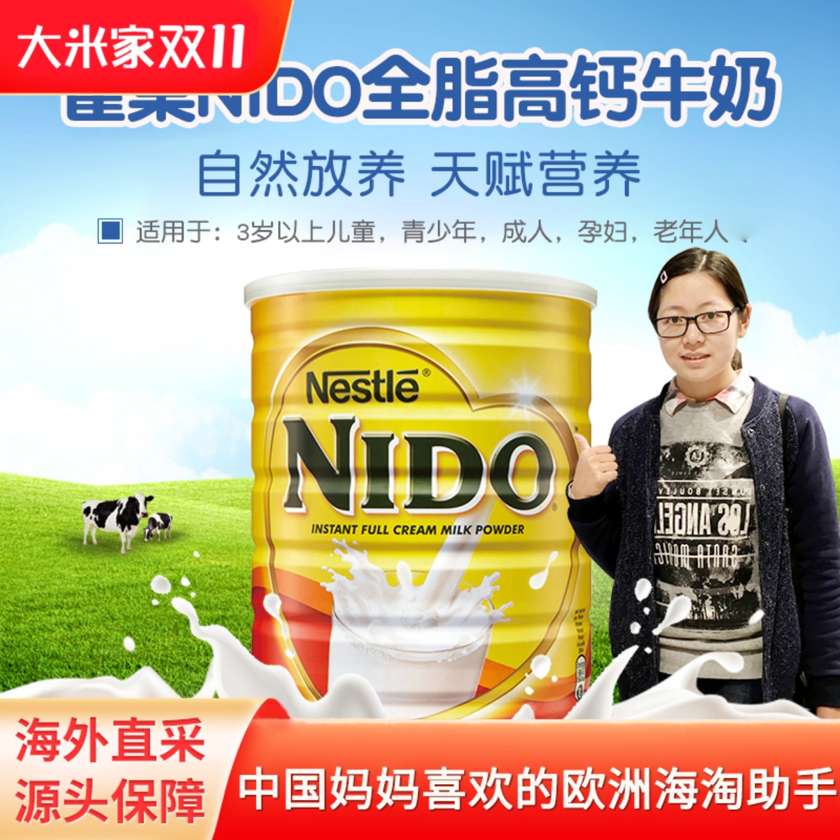 荷兰本土Nestle雀巢NIDO奶粉 儿童青少年成人全脂奶粉 海外进口