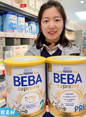 德国雀巢贝巴至尊奶粉  德国代购新生婴儿奶粉BEBA至尊版海外直邮