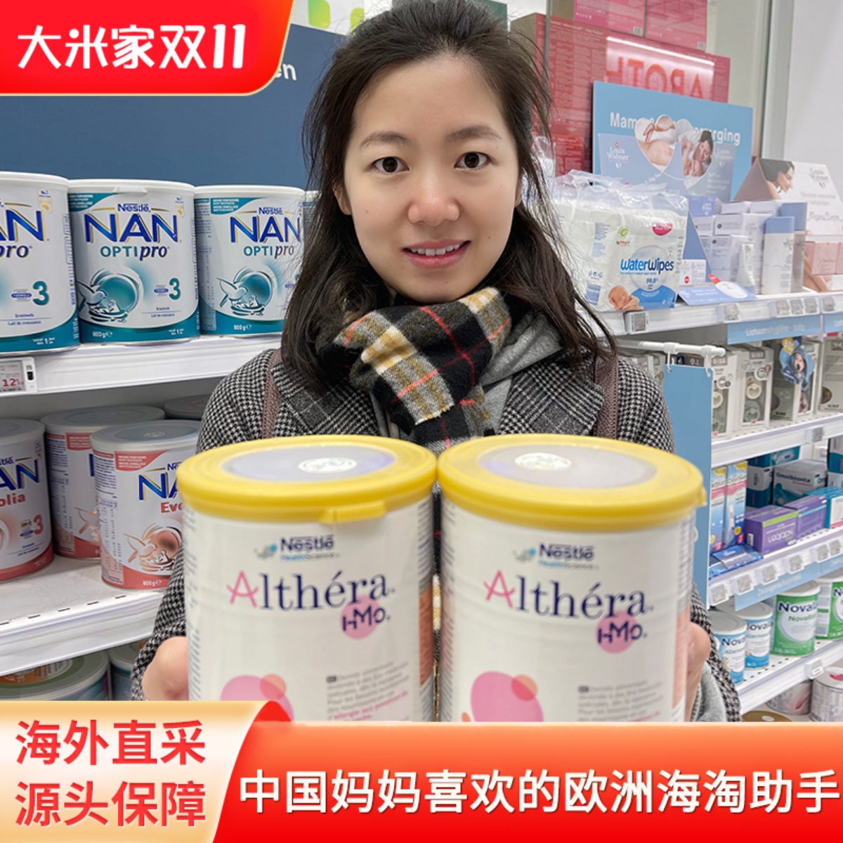 荷兰版雀巢肽敏舒奶粉 新生儿婴儿深度水解蛋白奶粉海外保税进口