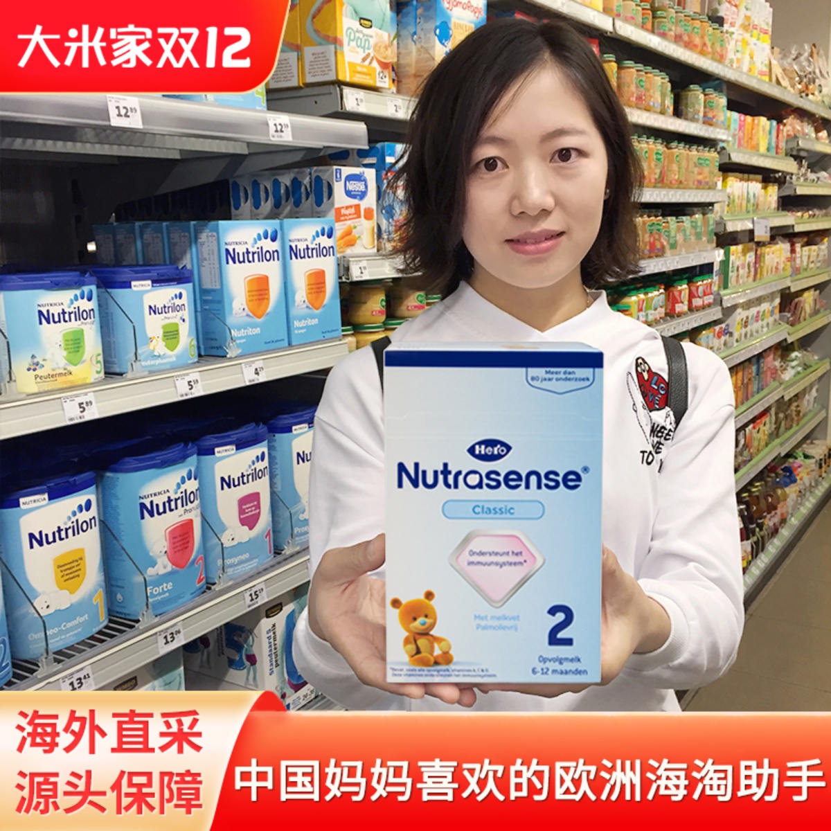 荷兰本土HeroBaby奶粉 原装进口新生婴幼儿奶粉盒装1段2段3段4段