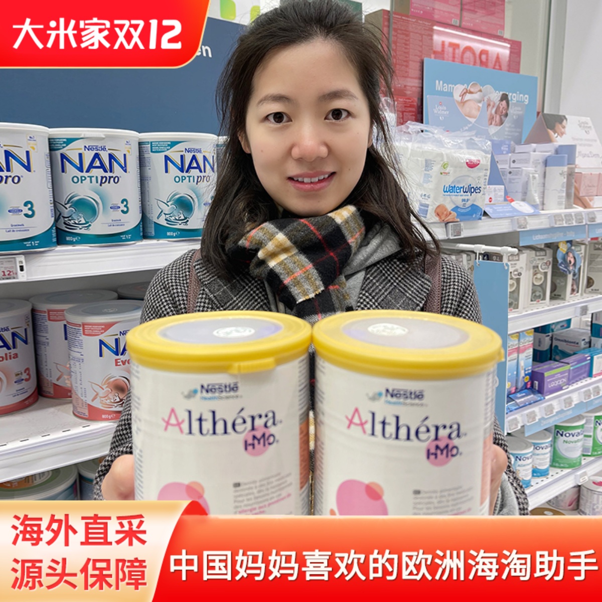 荷兰版雀巢肽敏舒深度水解奶粉海外直邮新生婴儿牛奶蛋白过敏奶粉