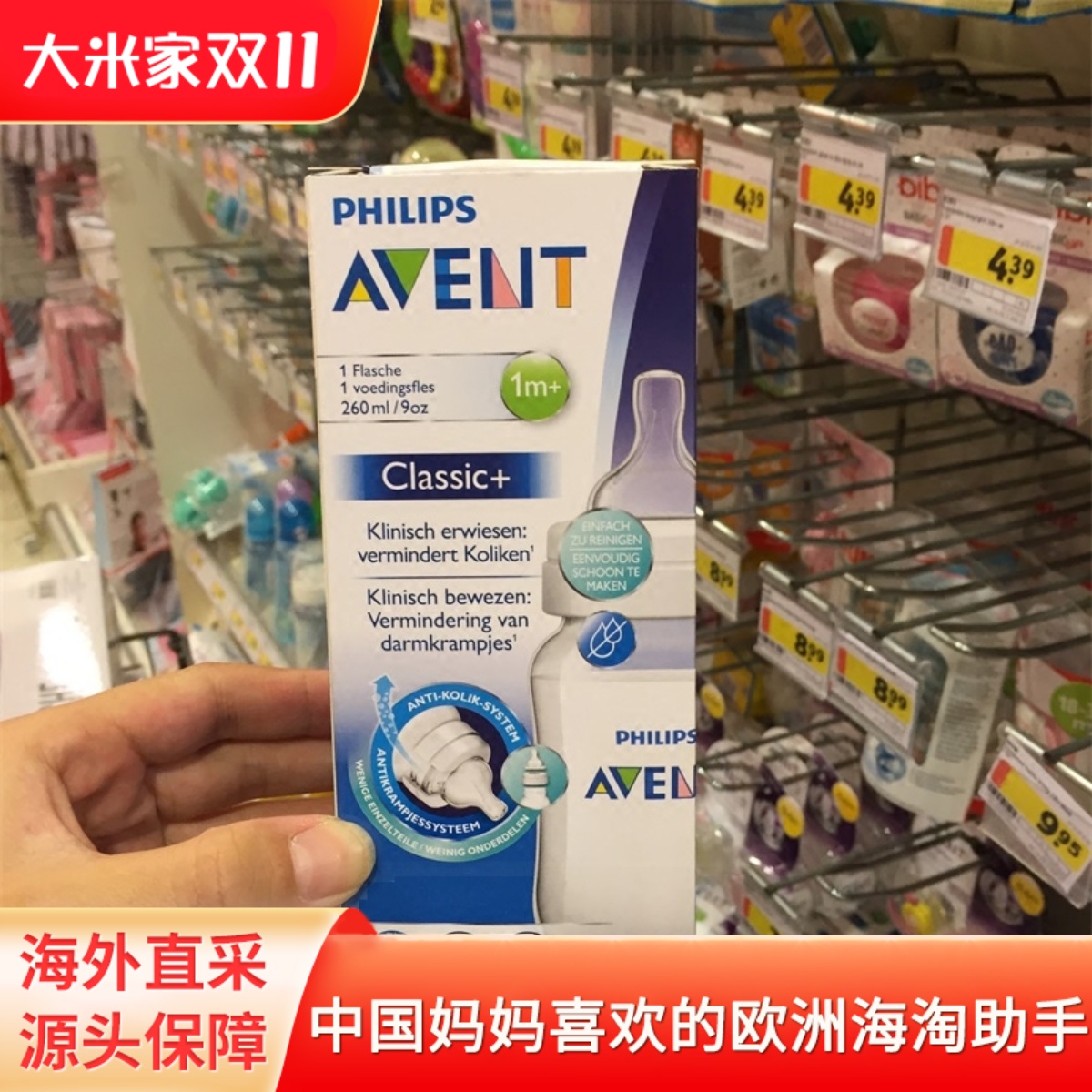 荷兰飞利浦新安怡AVENT防胀奶瓶