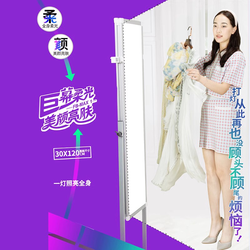 耐思服装直播补光灯全身打光柔光图片