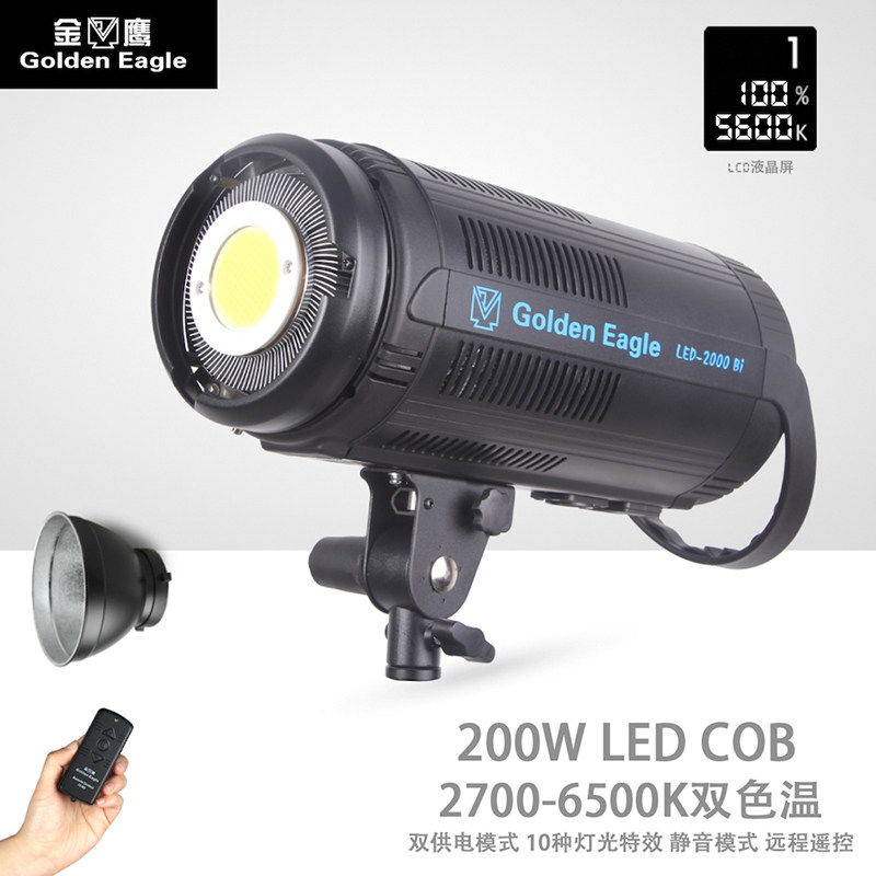 Goideneagie金鹰直播间补光灯