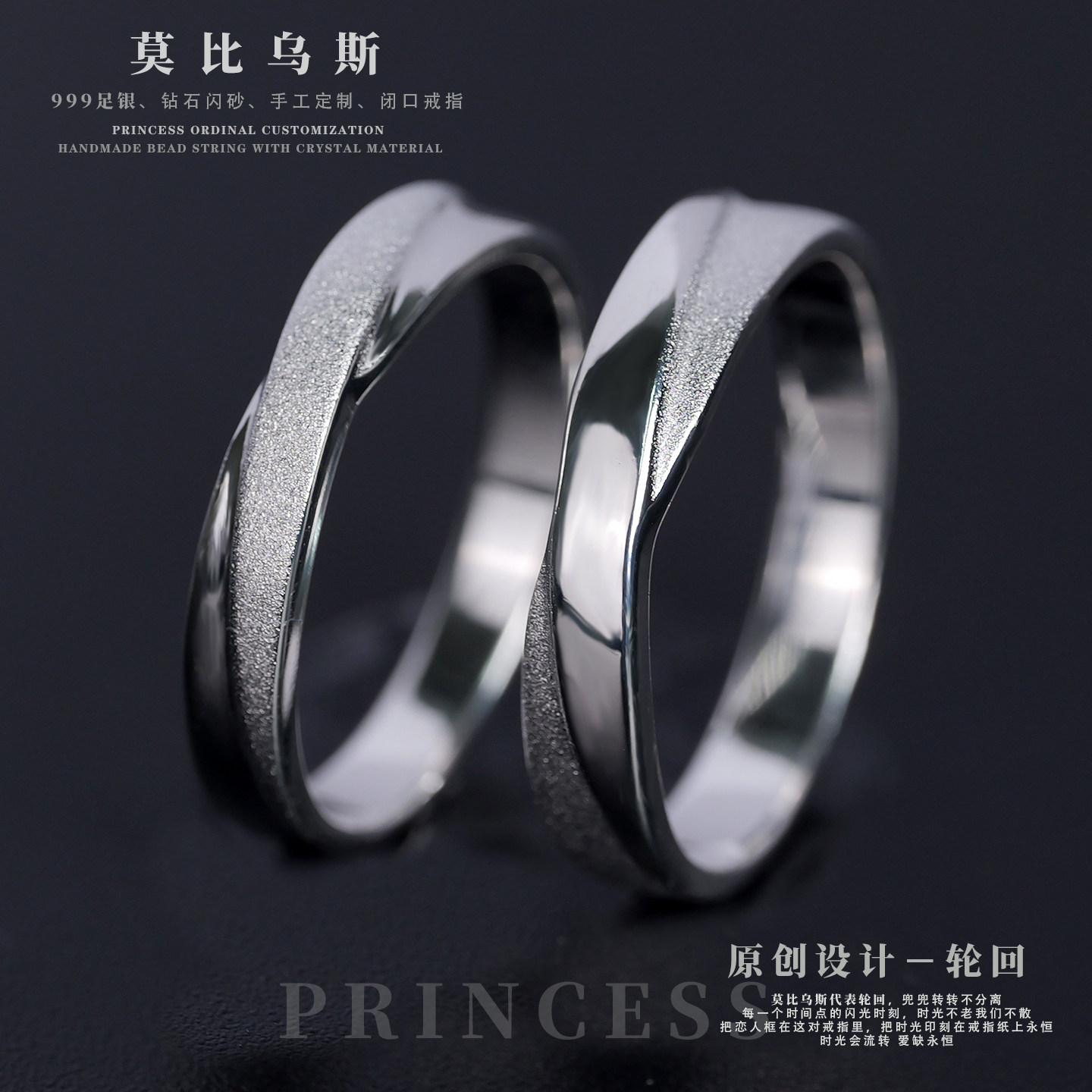 满天星情侣戒指纯银定制闭口情侣对戒999足银莫比乌斯闪砂戒指女