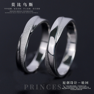 满天星情侣戒指纯银定制闭口情侣对戒999足银莫比乌斯闪砂戒指女