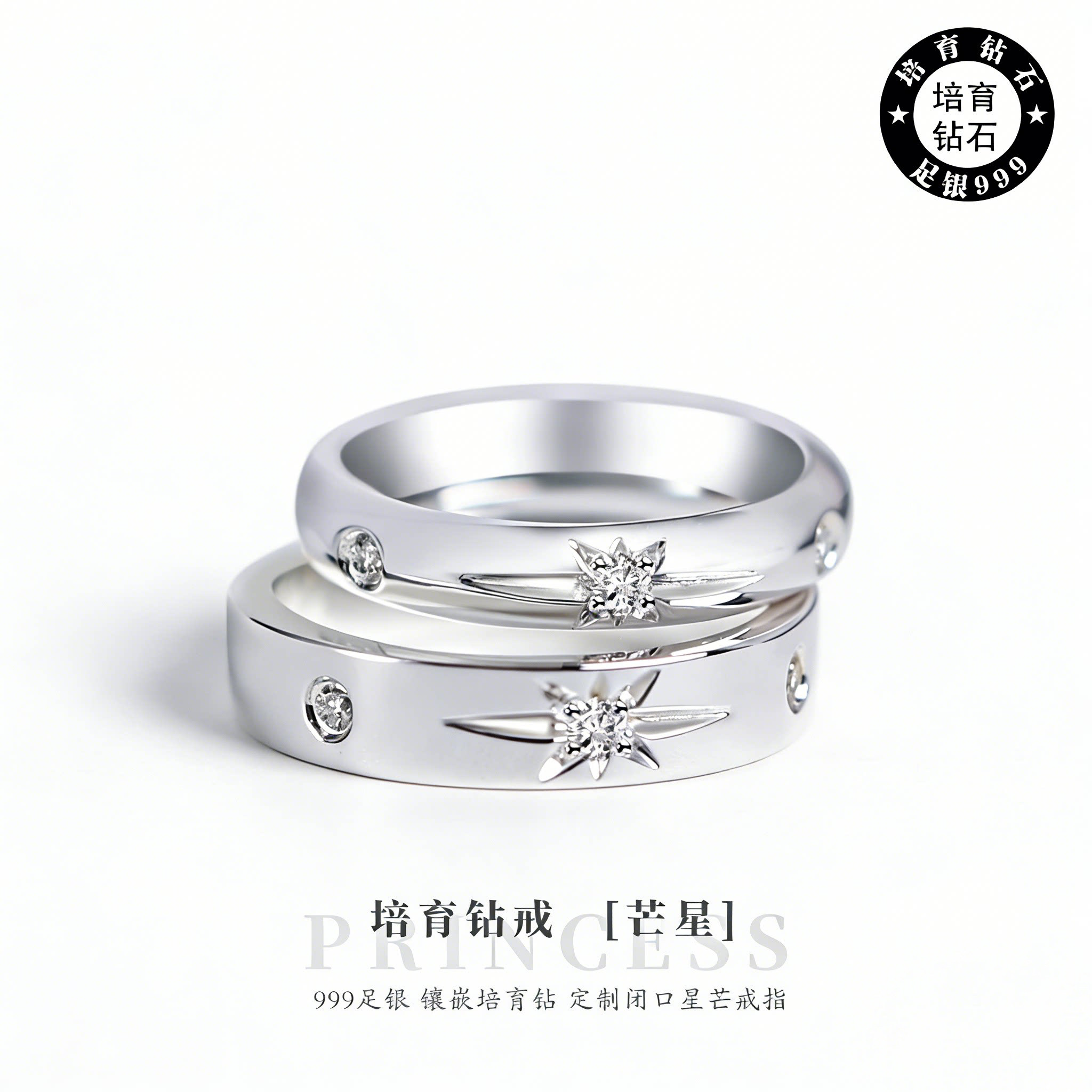 足银999闭口芒星情侣对戒图片
