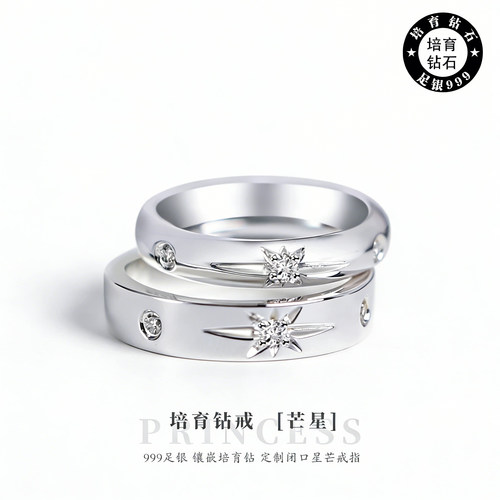 足银999闭口芒星情侣对戒