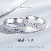 拉丝八芒星戒指999足银情侣对戒定制纯银拉丝星芒情侣戒指女礼物