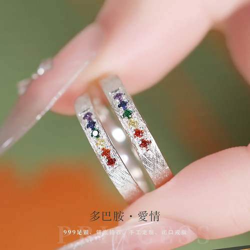 拉丝高级感彩钻足银情侣对戒定制