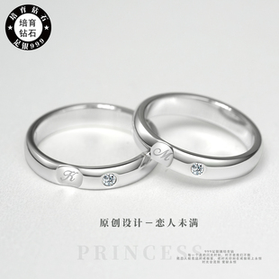 原创培育钻戒定制情侣戒指999足银情侣对戒圆弧镶钻戒指纯银礼物