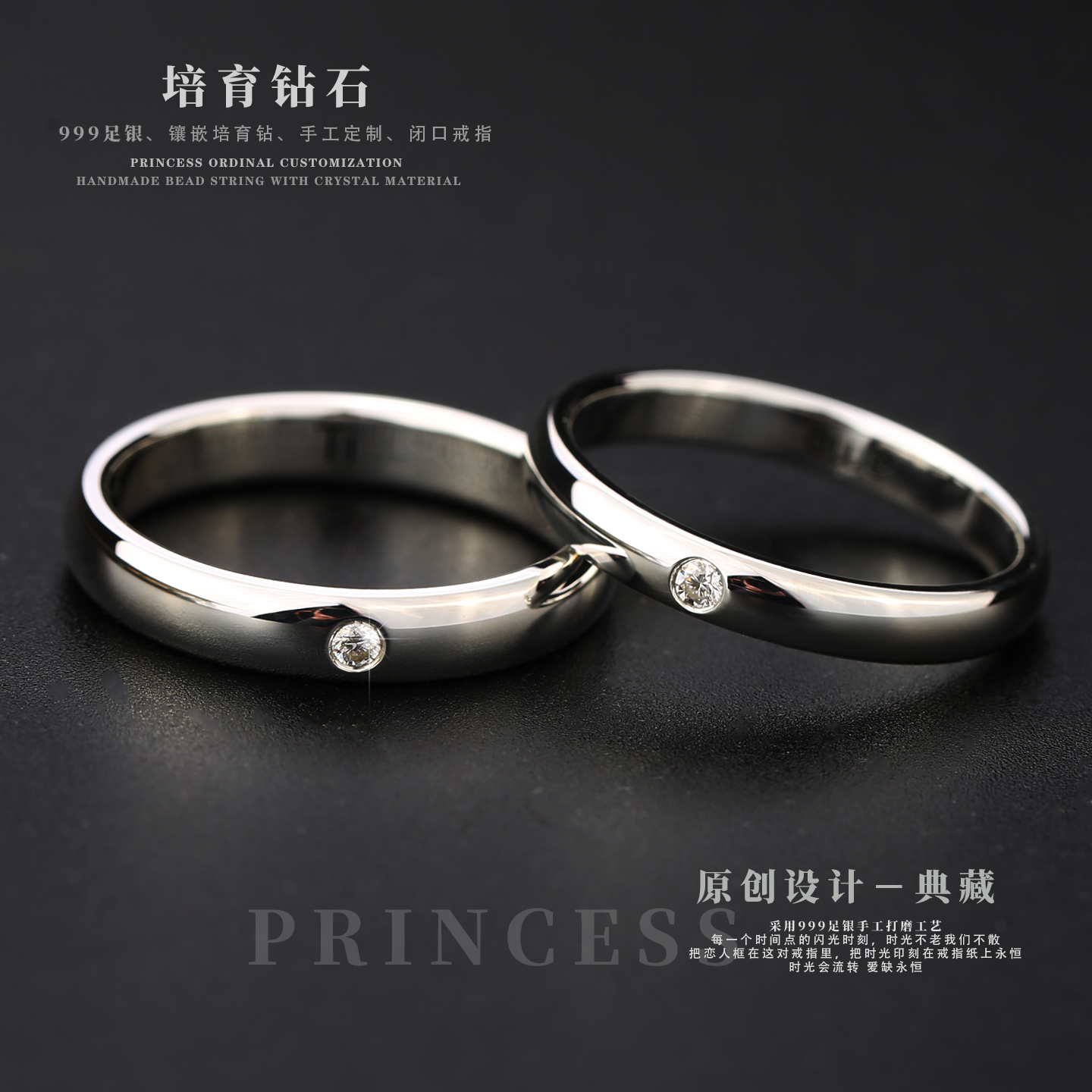 培育钻戒999足银定制对戒