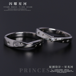 999纯银闪耀星河情侣戒指定制闭口足银情侣对戒莫比乌斯戒指