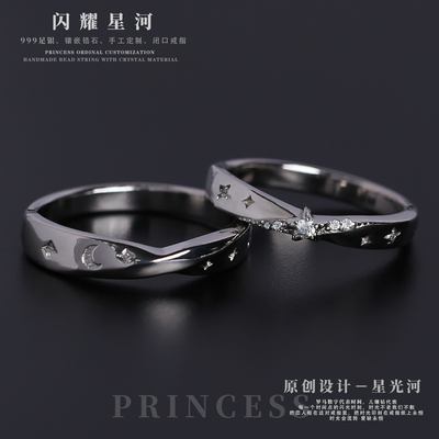 999足银闪耀星河情侣戒指定制