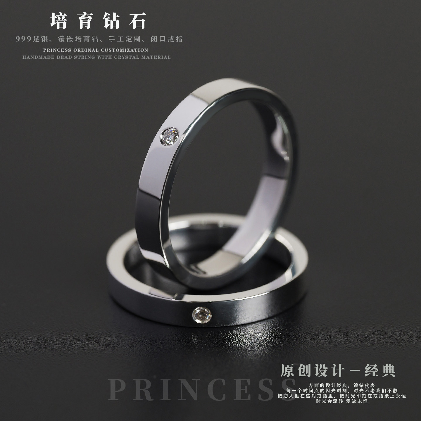 princess原创培育钻情侣戒指999足银情侣对戒经典方面钻戒指定制