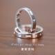 Princess原创摩斯密码 情侣戒指999足银情侣对戒定制戒指女纪念日
