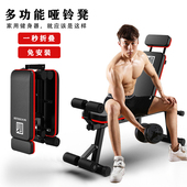 迈康哑铃凳卧推凳家用训练凳室内多功能折叠健身椅飞鸟仰卧起坐板