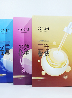 欧诗漫补水保湿紧致修护紧肤面膜