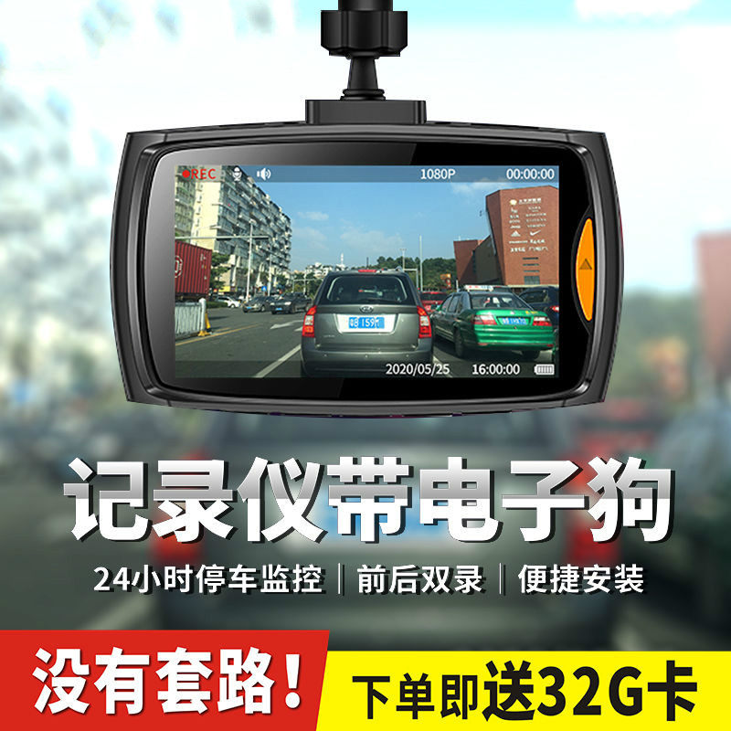 360行车记录仪全景高清夜视电子狗双镜头倒车影像停车监控一体机