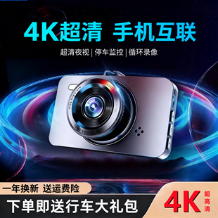 新款行车记录仪360度全景4K超高清倒车影像前后双摄电子狗免走线
